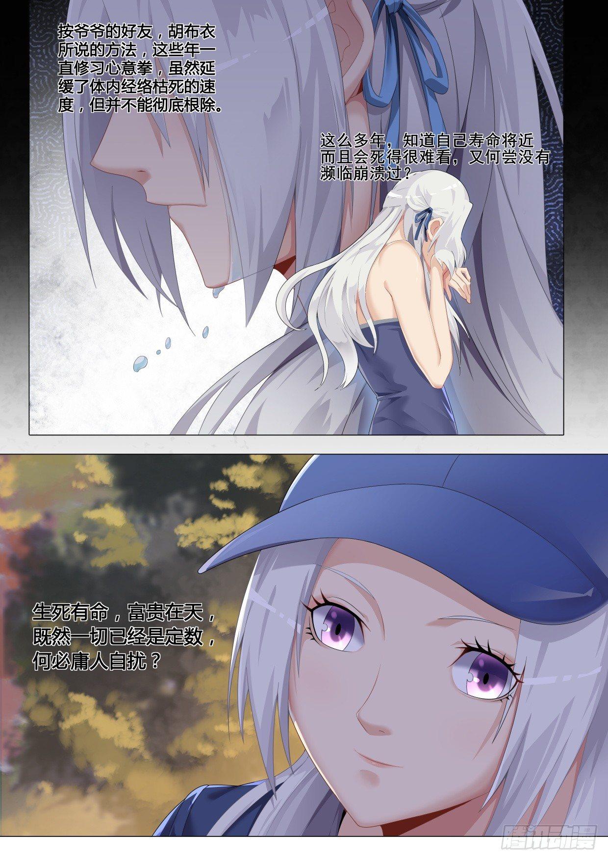 第十一话：陆韫的心思-第14话