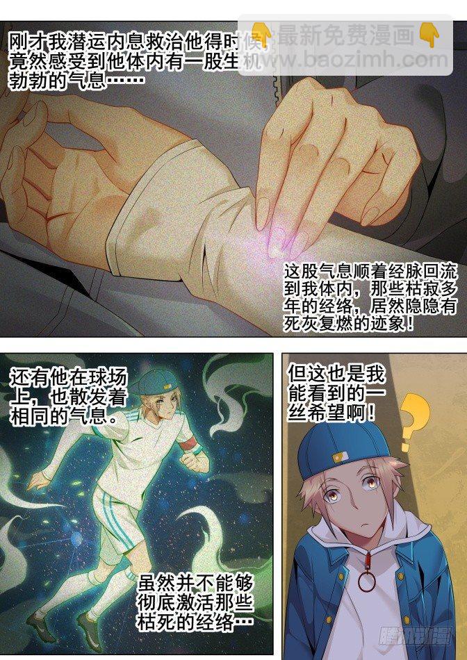 第十一话：陆韫的心思-第14话