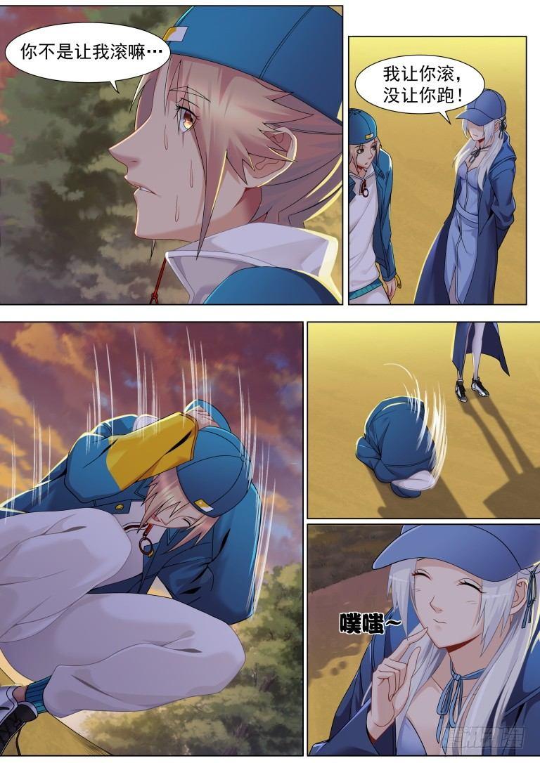 第十一话：陆韫的心思-第14话