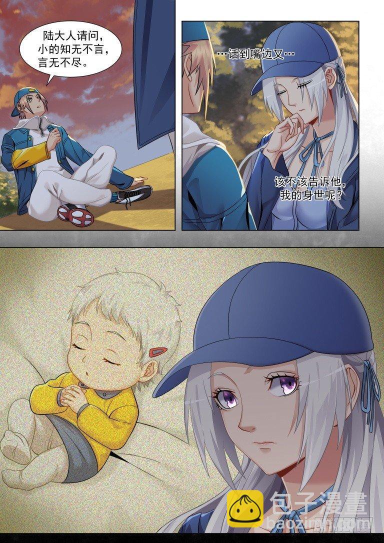 第十一话：陆韫的心思-第14话