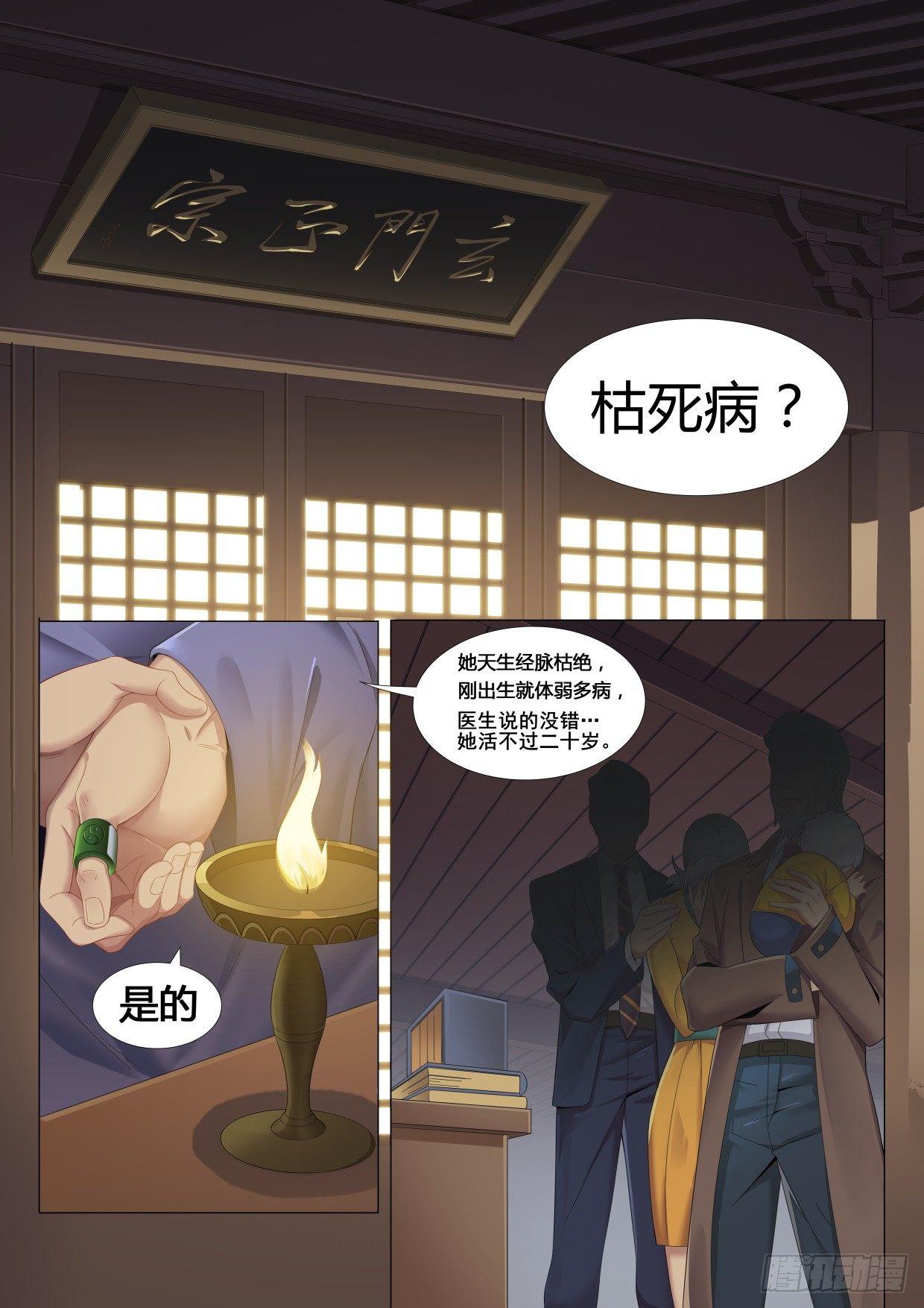 第十一话：陆韫的心思-第14话