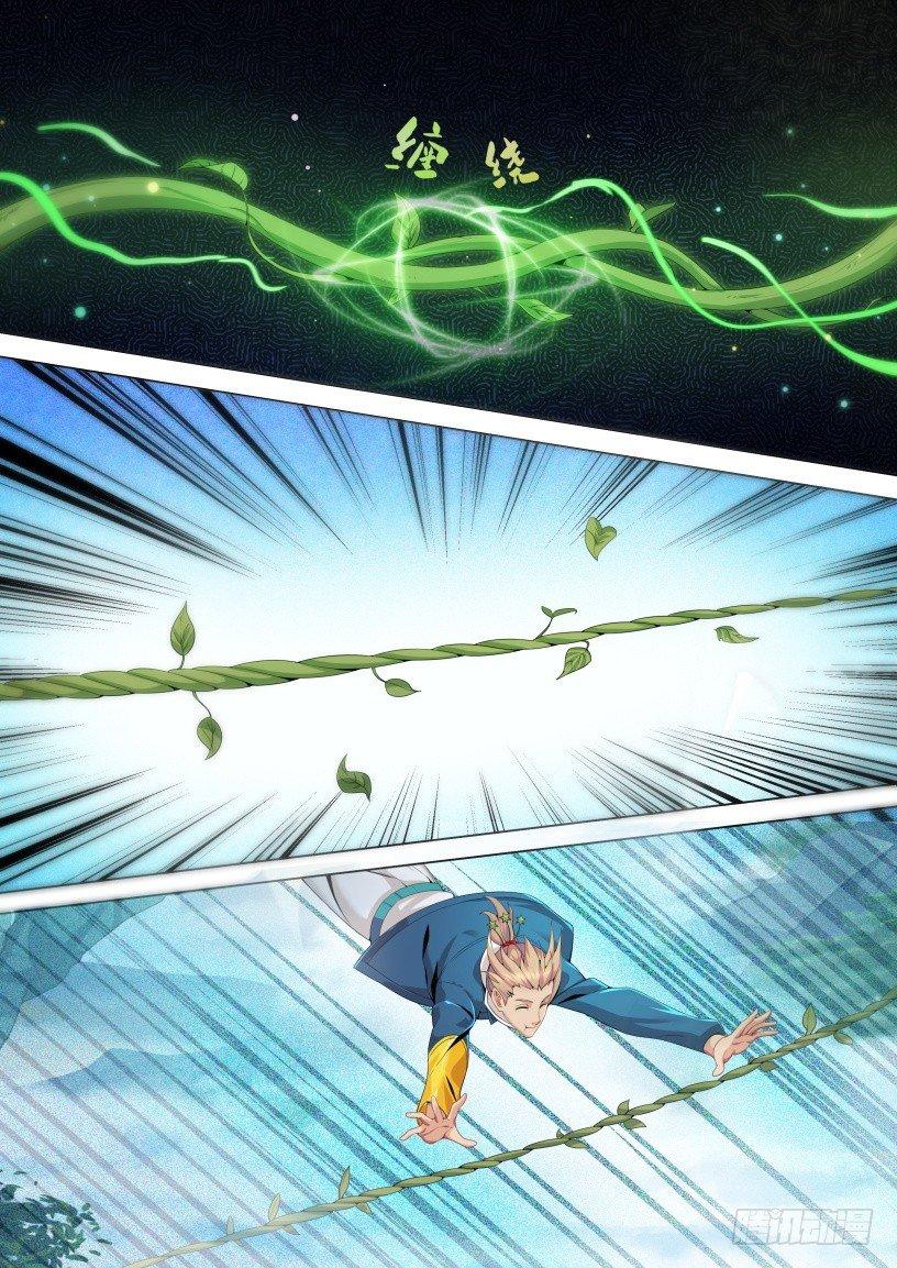 第十三话：飞来峰探宝-第16话