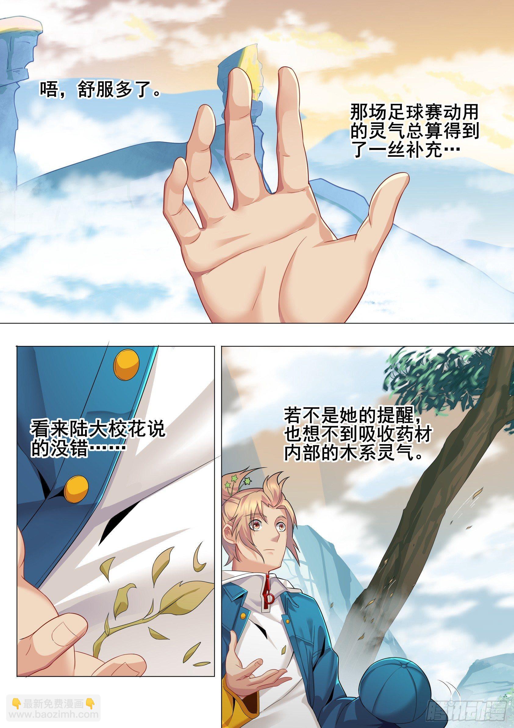 第十三话：飞来峰探宝-第16话