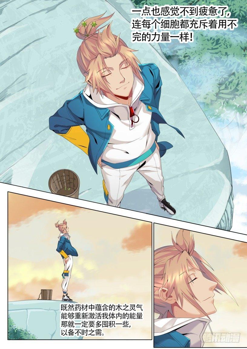 第十三话：飞来峰探宝-第16话