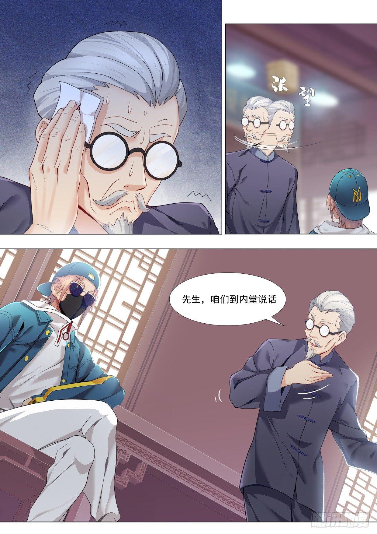 第十五话：稀世名药-第18话