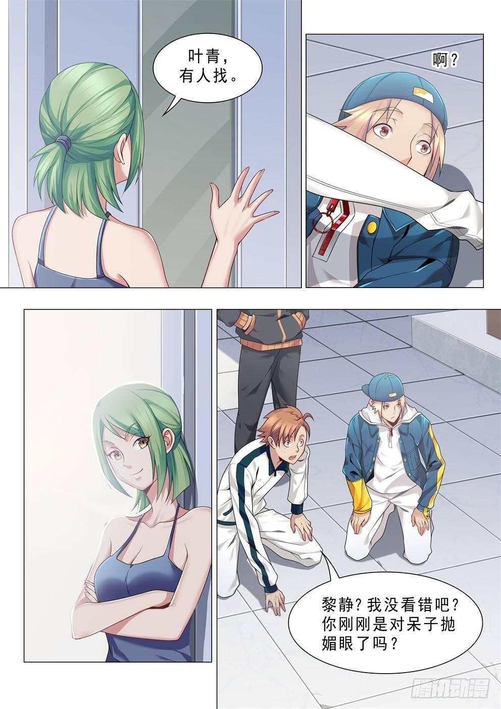 第十七话：少女心事！-第20话