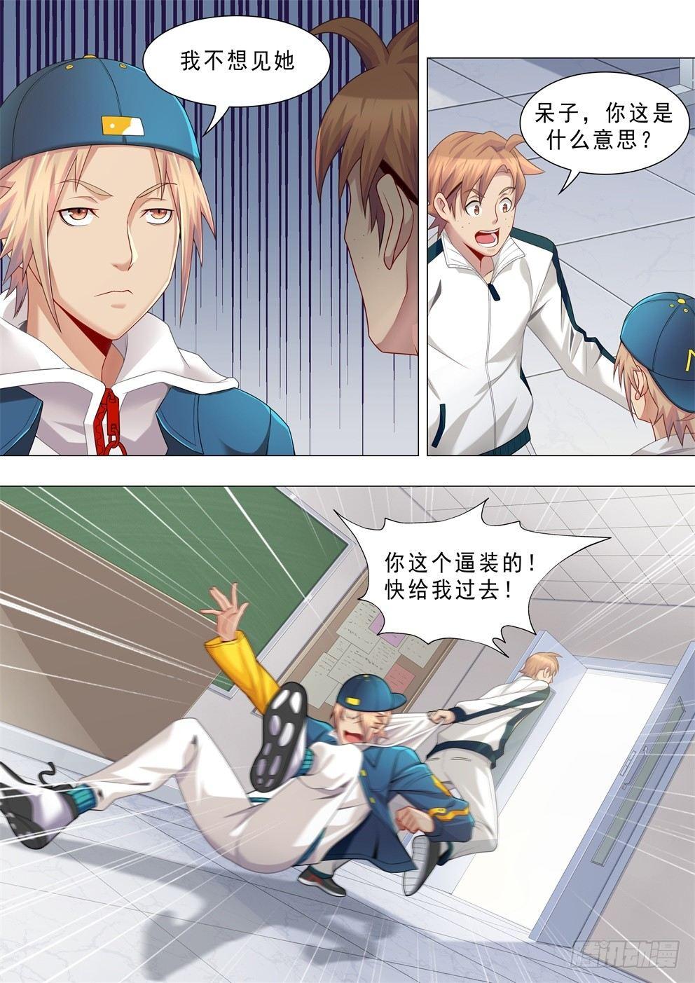 第十七话：少女心事！-第20话