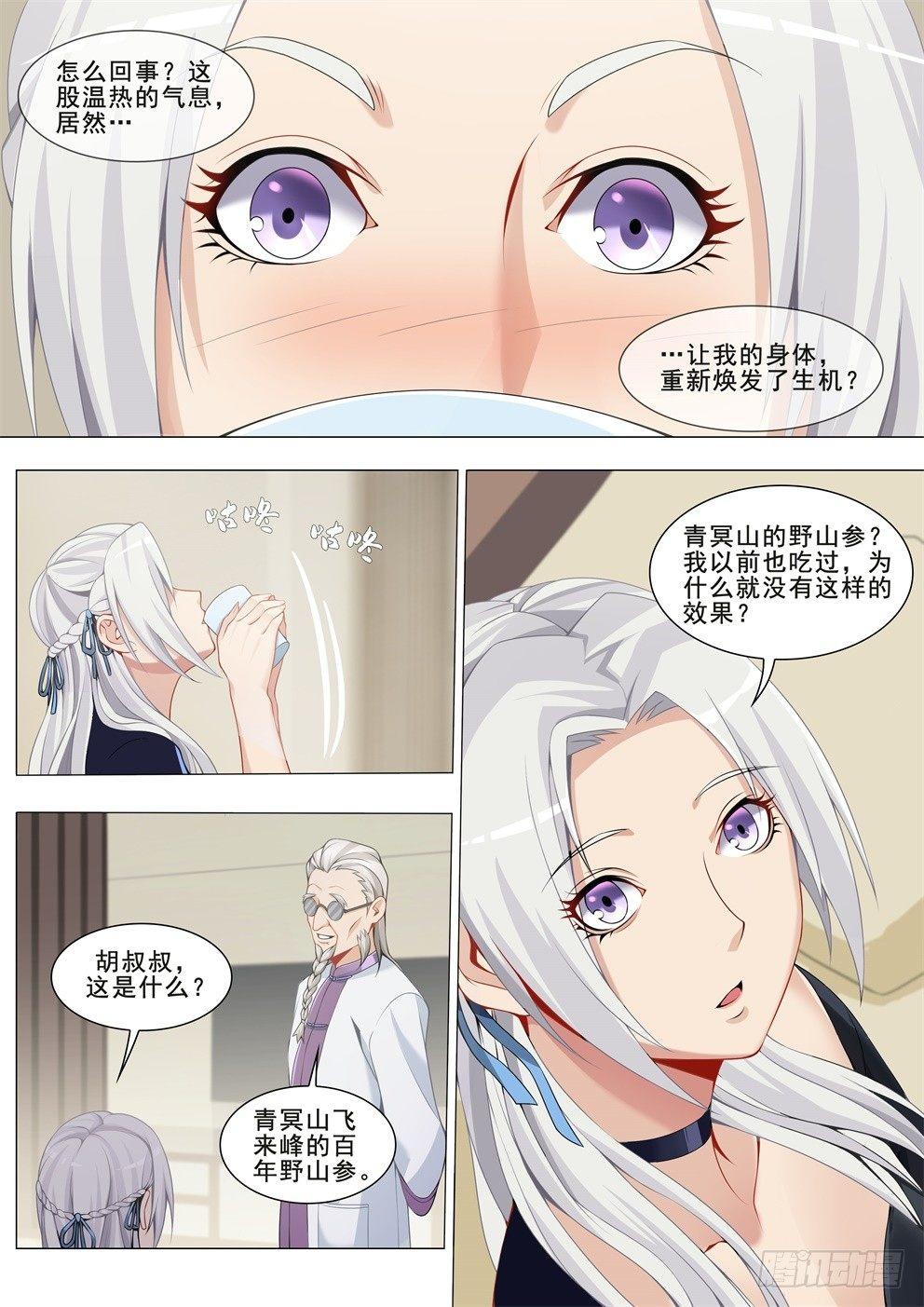 第十七话：少女心事！-第20话