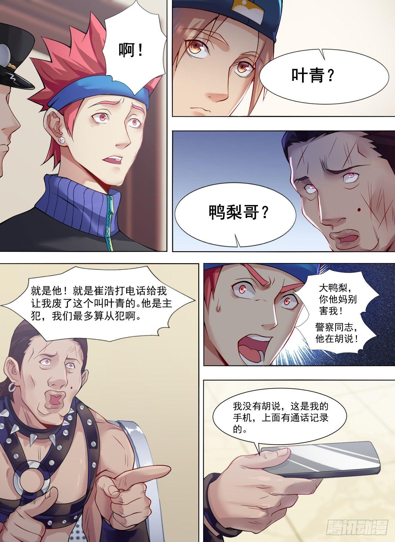 第十九话：鞭笞之刑-第22话