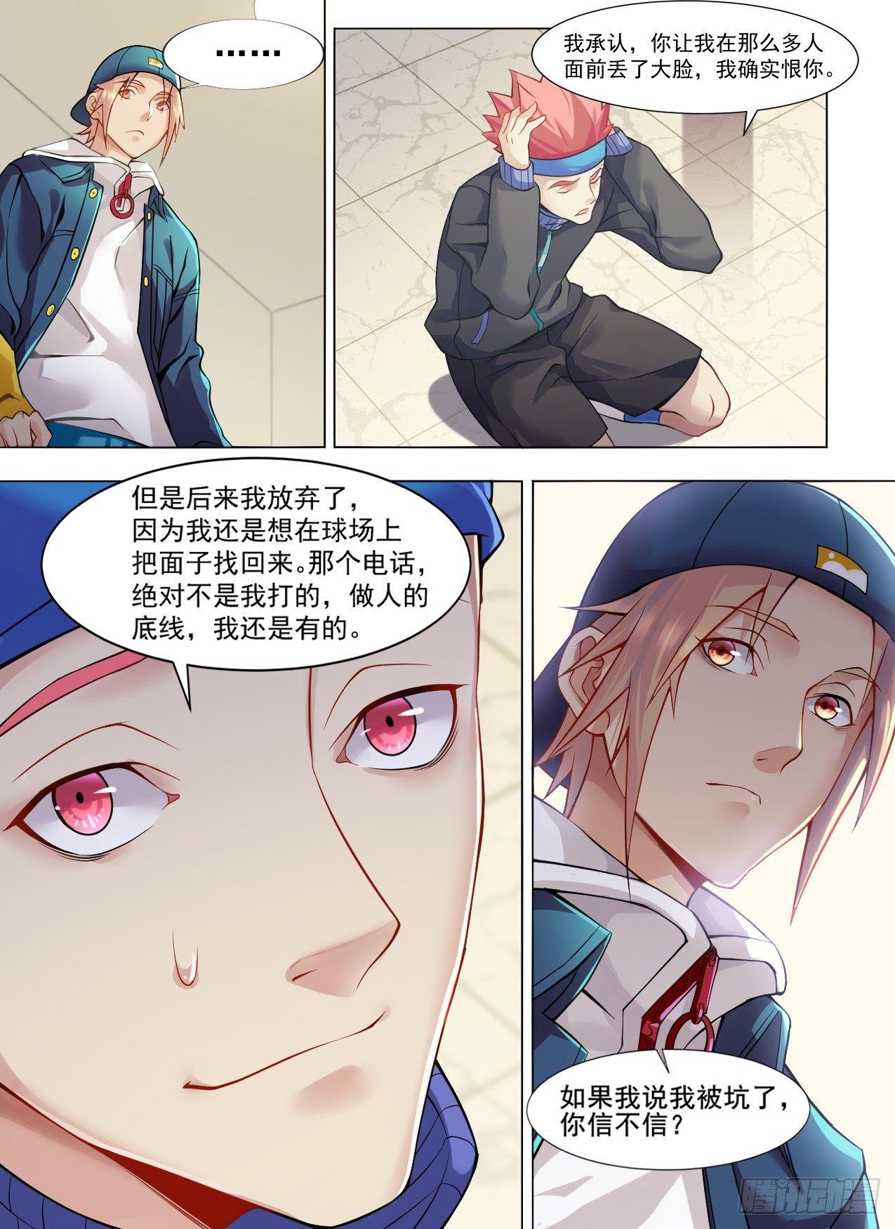 第十九话：鞭笞之刑-第22话