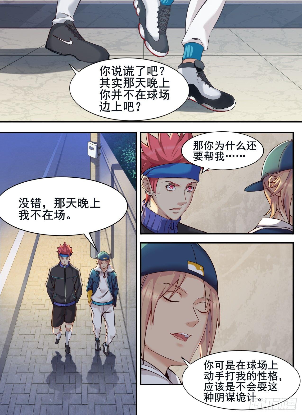 第十九话：鞭笞之刑-第22话