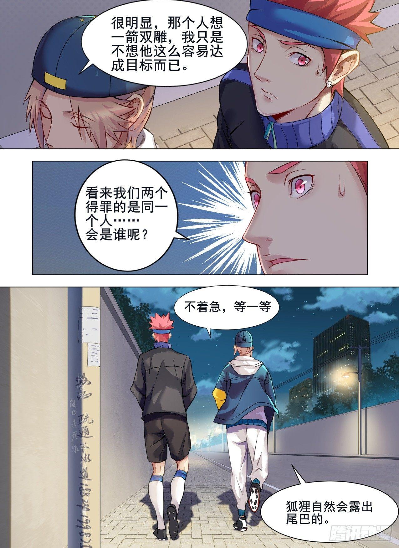 第十九话：鞭笞之刑-第22话