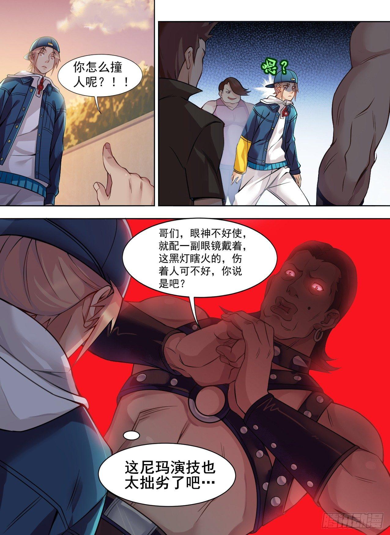 第十九话：鞭笞之刑-第22话