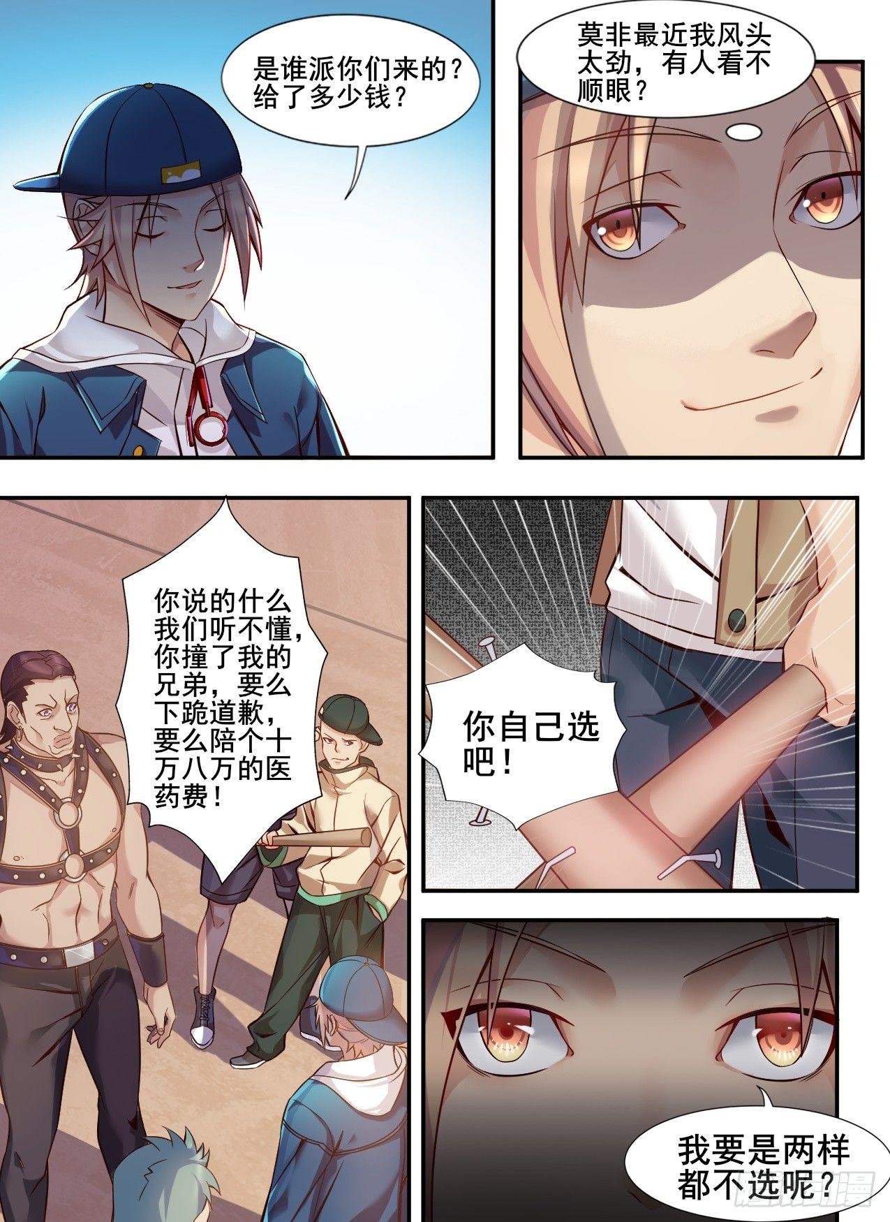 第十九话：鞭笞之刑-第22话