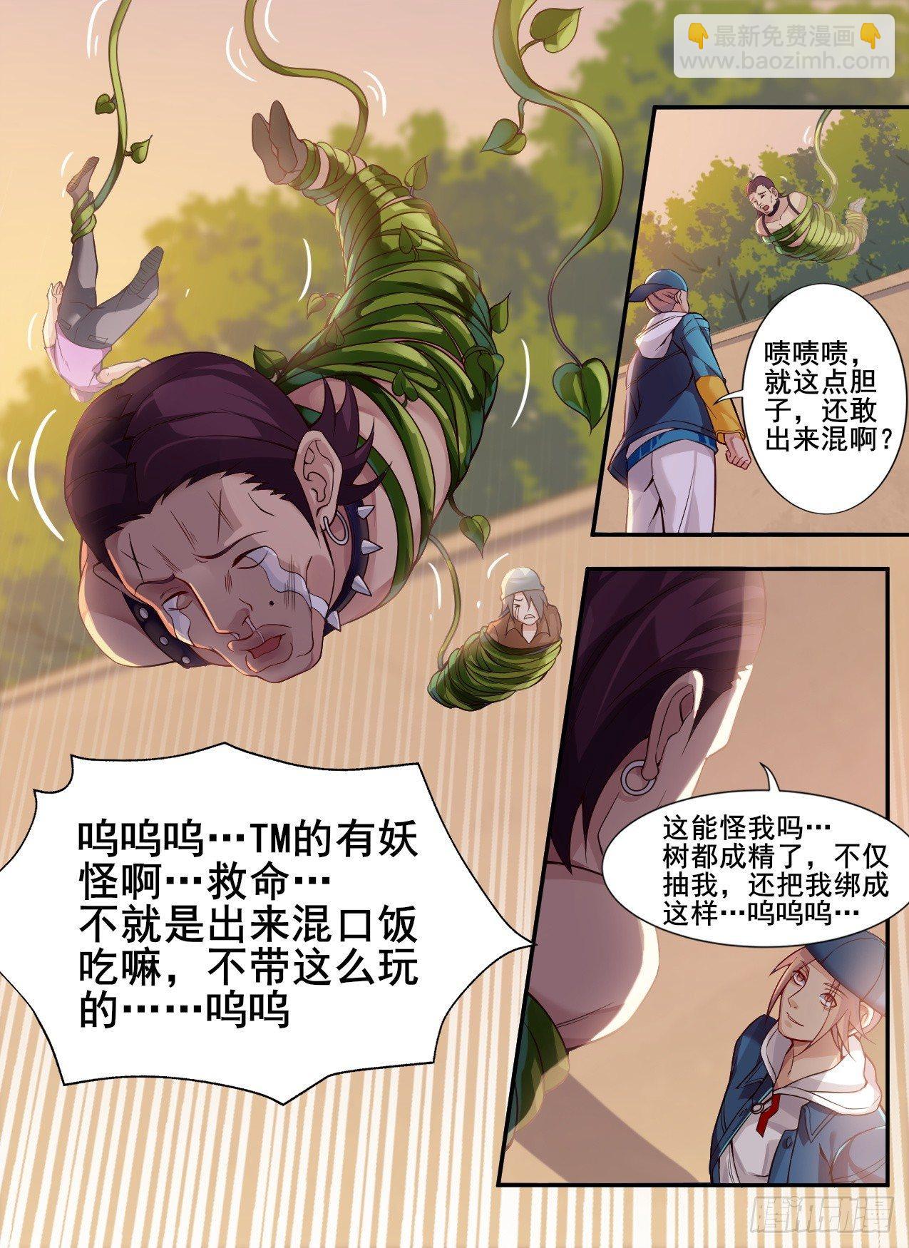 第十九话：鞭笞之刑-第22话