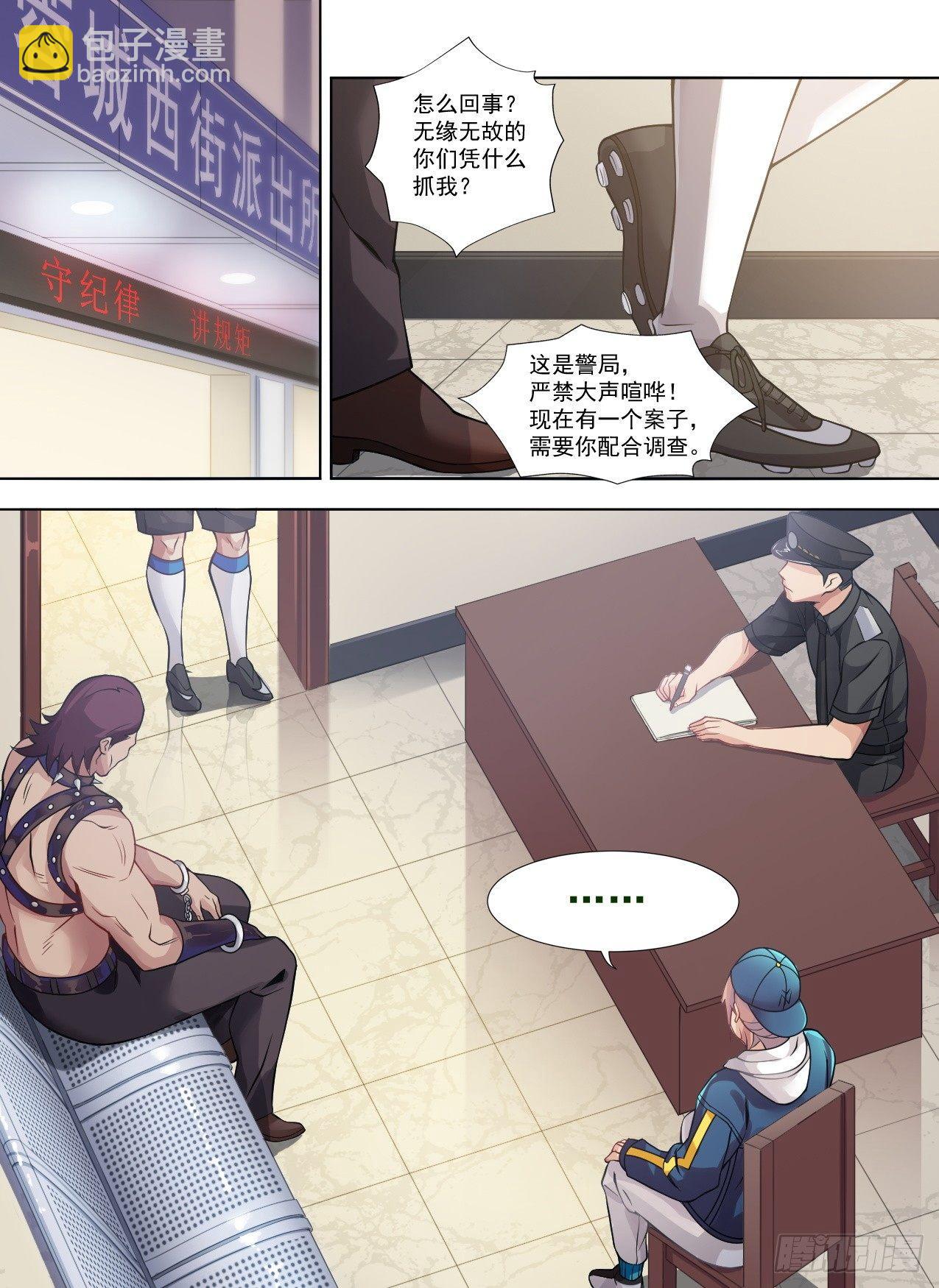 第十九话：鞭笞之刑-第22话