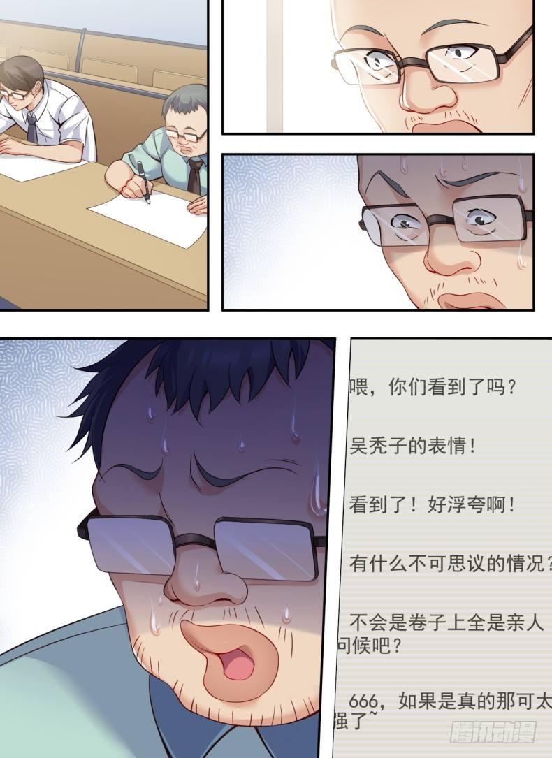 第二十一话：直播轶闻！-第24话