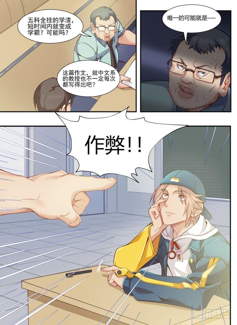 第二十一话：直播轶闻！-第24话