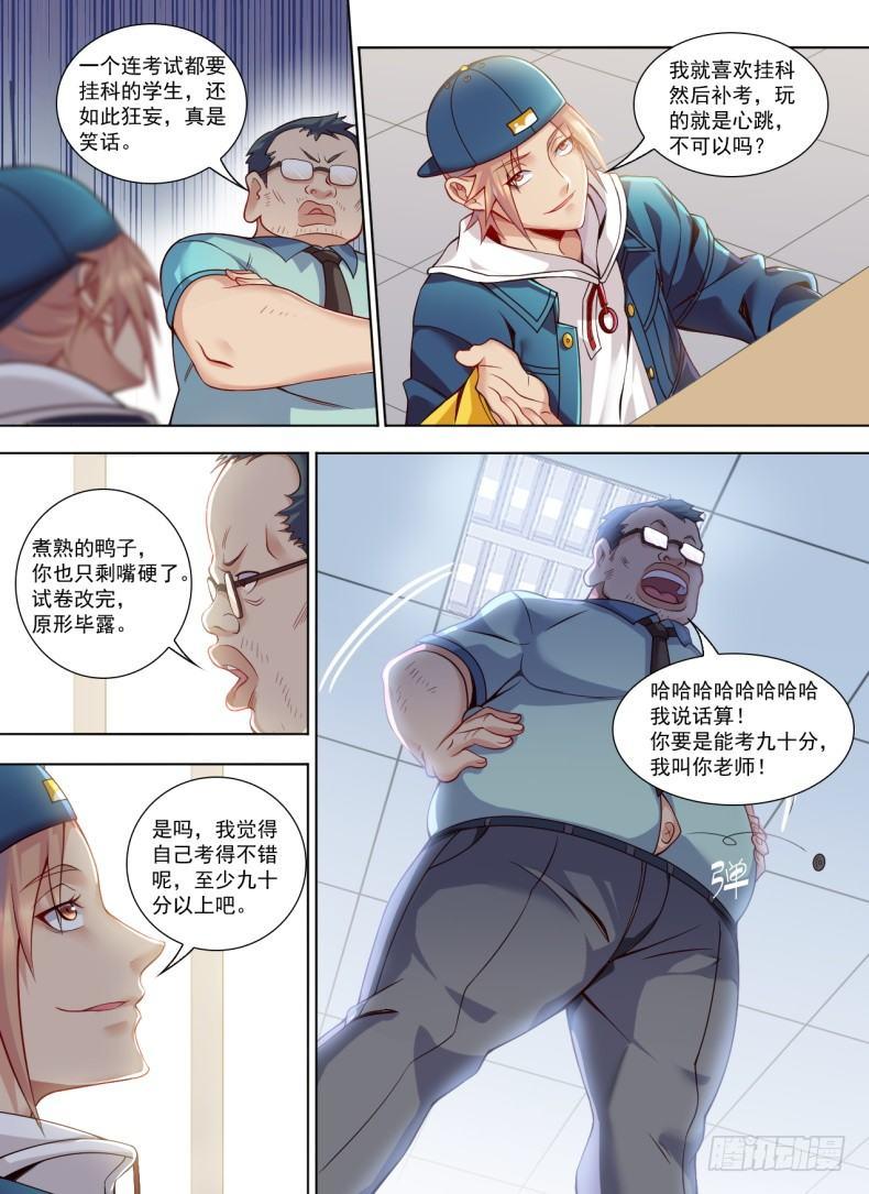 第二十一话：直播轶闻！-第24话