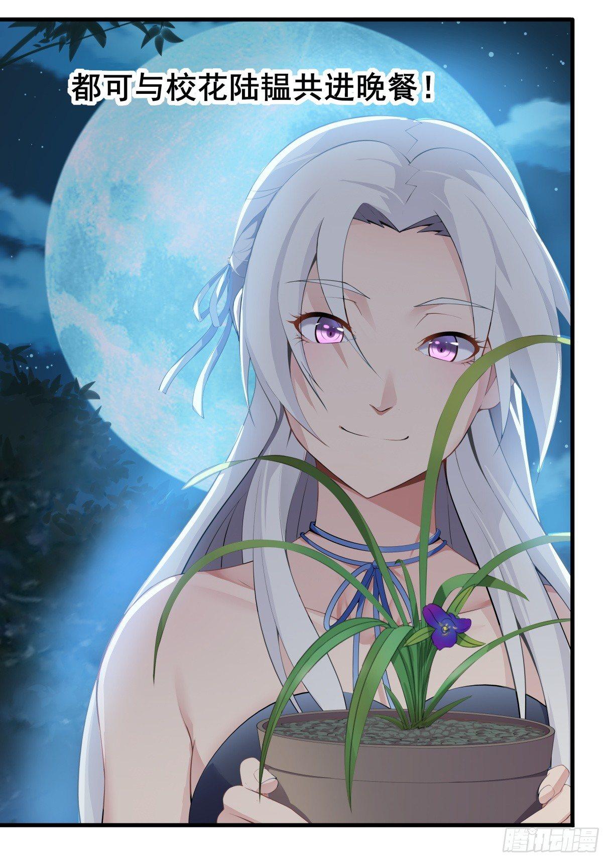 第二十三话：灵气水草！-第26话