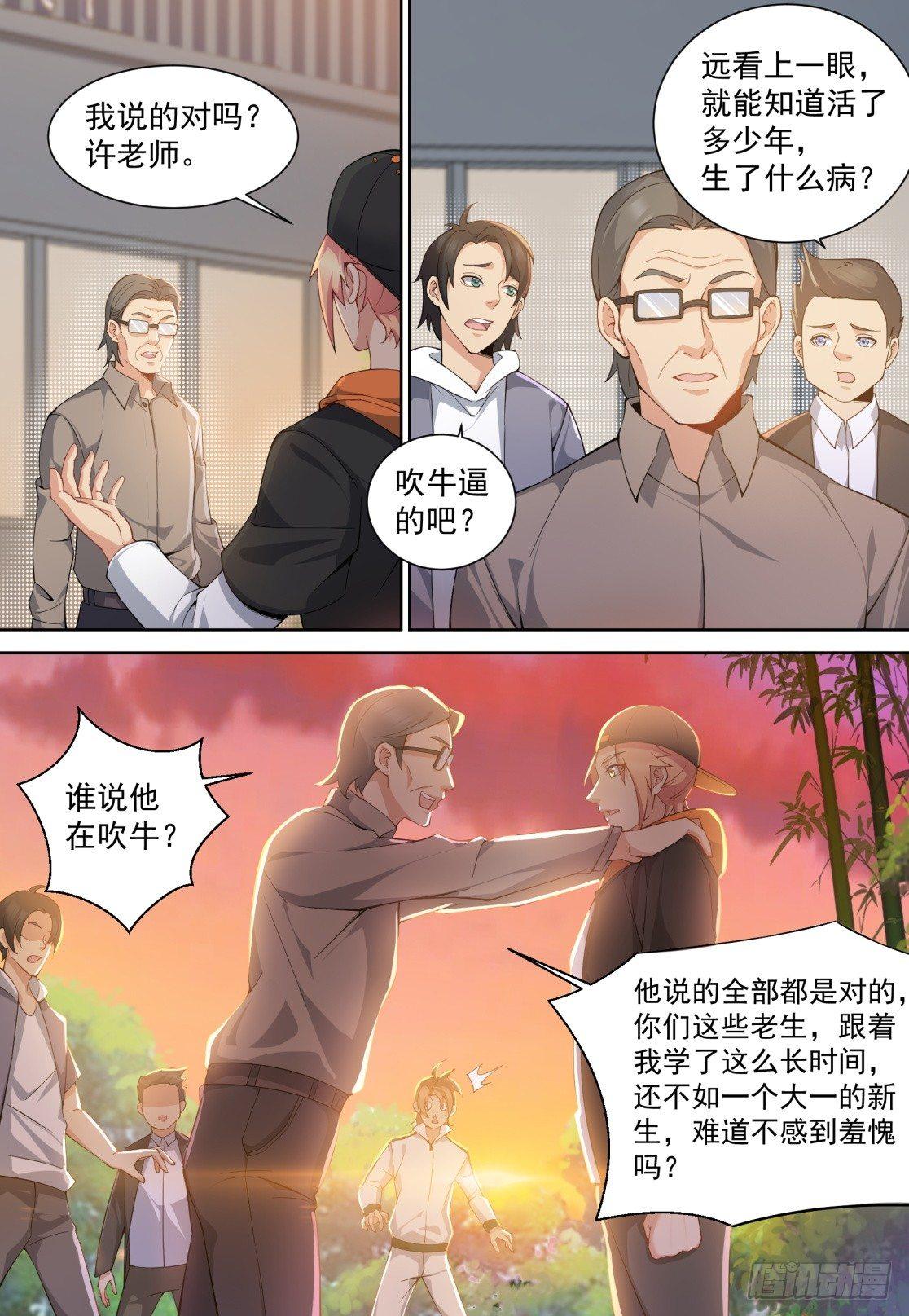 第二十五话：双雄对峙！-第28话