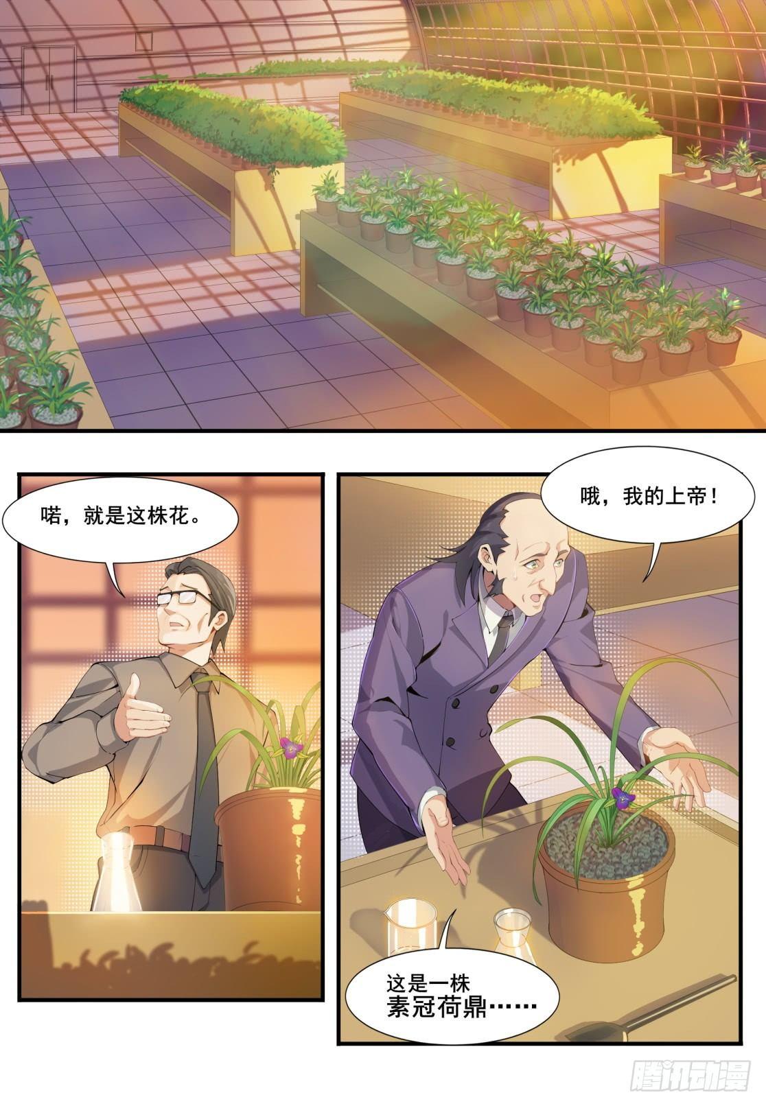 第二十五话：双雄对峙！-第28话