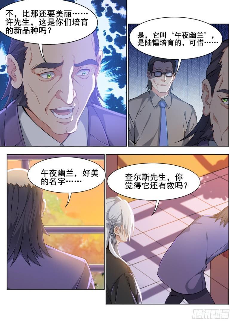 第二十五话：双雄对峙！-第28话