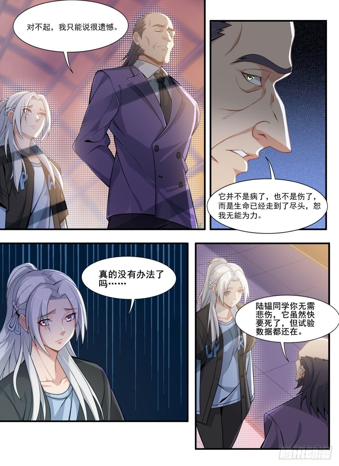 第二十五话：双雄对峙！-第28话