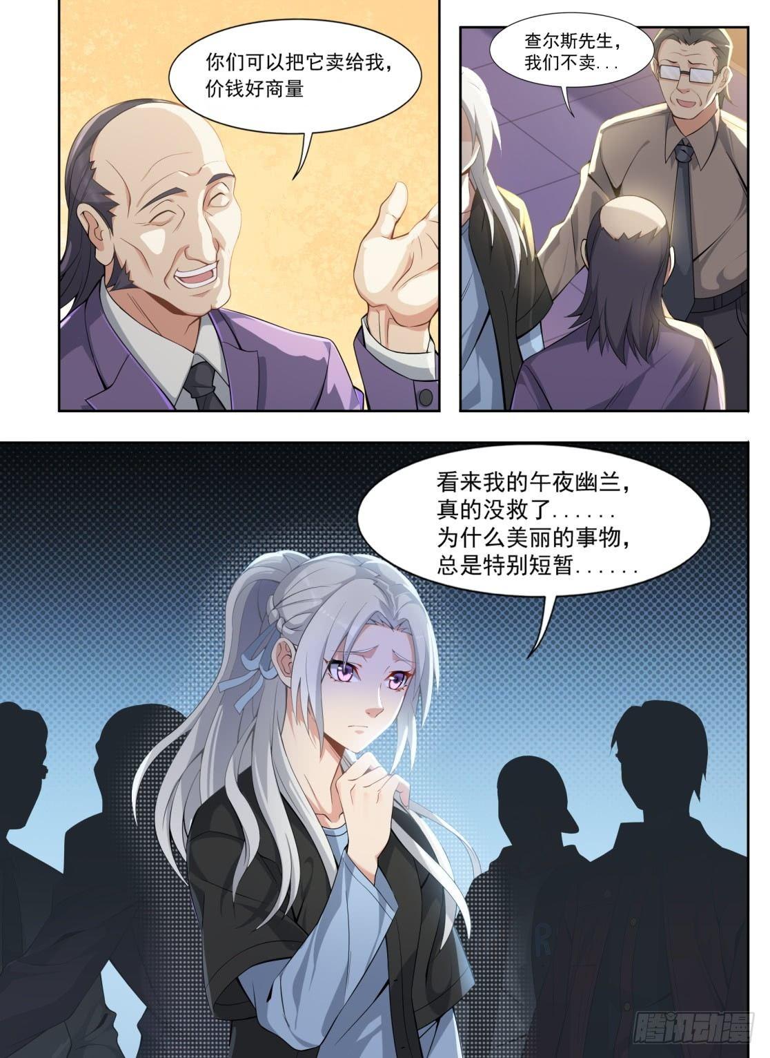 第二十五话：双雄对峙！-第28话