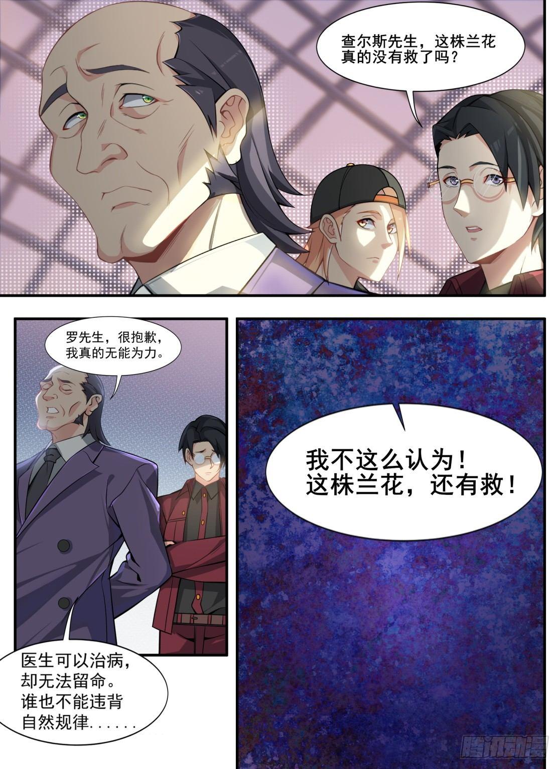 第二十五话：双雄对峙！-第28话