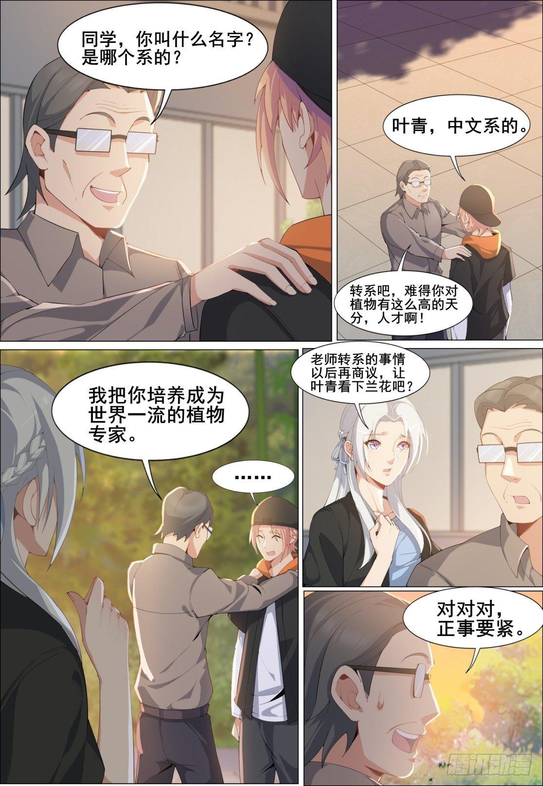 第二十五话：双雄对峙！-第28话