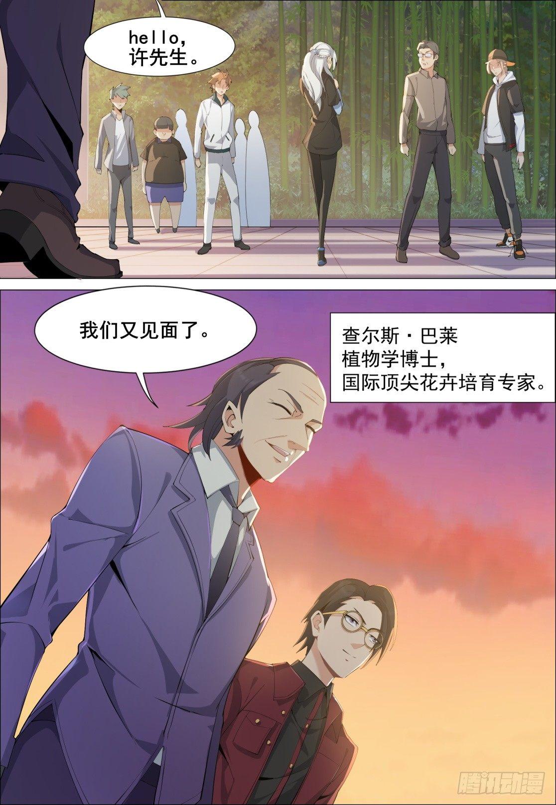 第二十五话：双雄对峙！-第28话