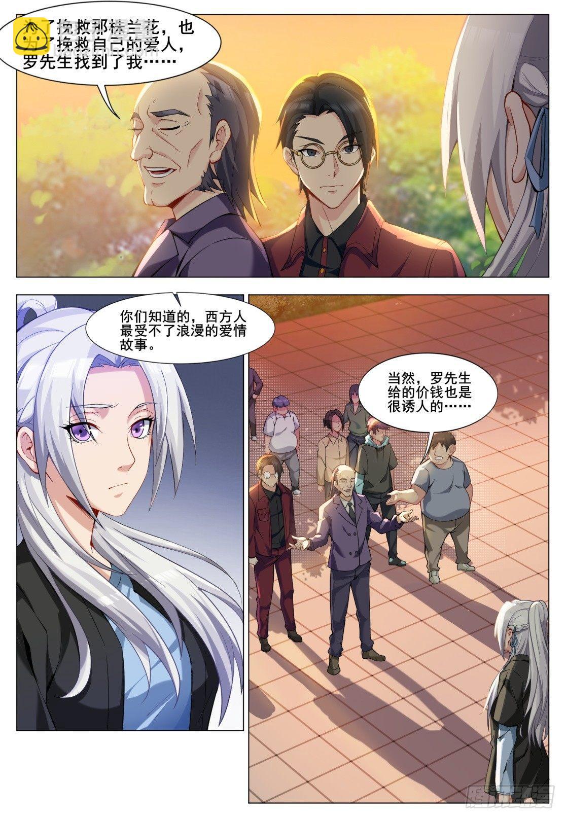 第二十五话：双雄对峙！-第28话