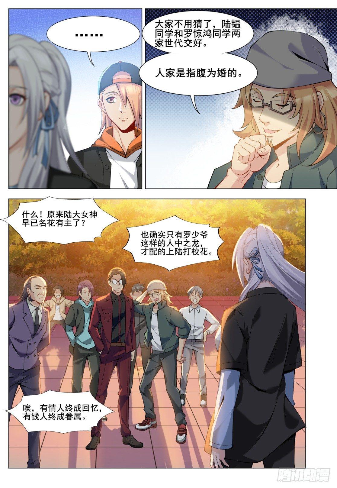 第二十五话：双雄对峙！-第28话