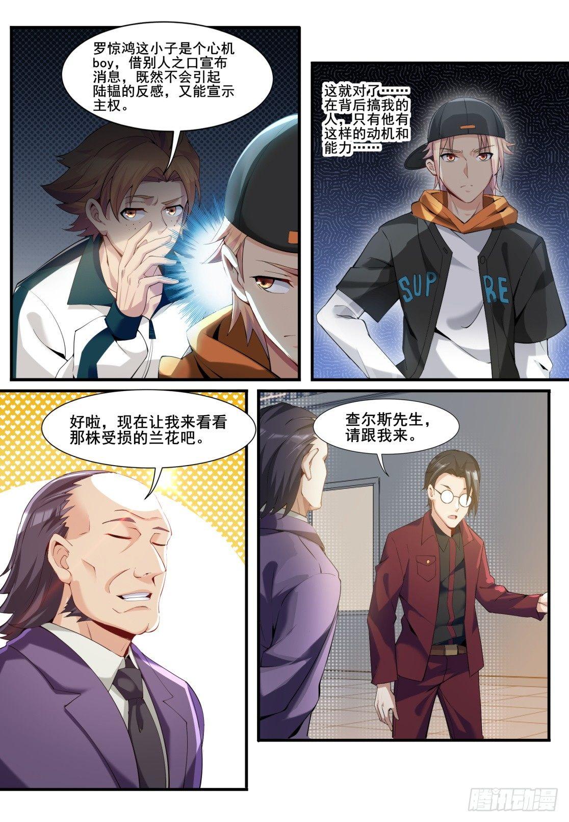 第二十五话：双雄对峙！-第28话