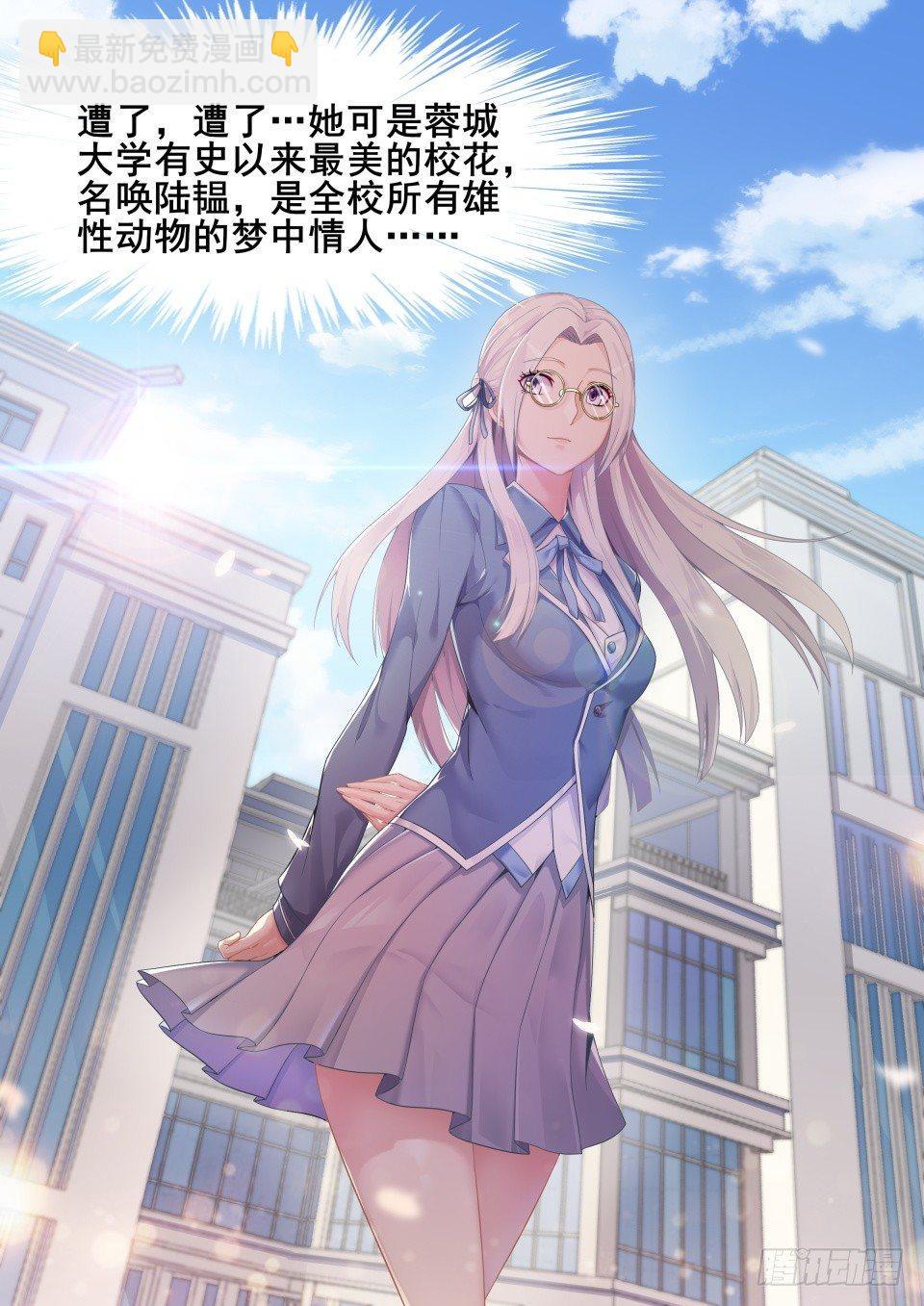 第一话:第一次亲密接触-第4话