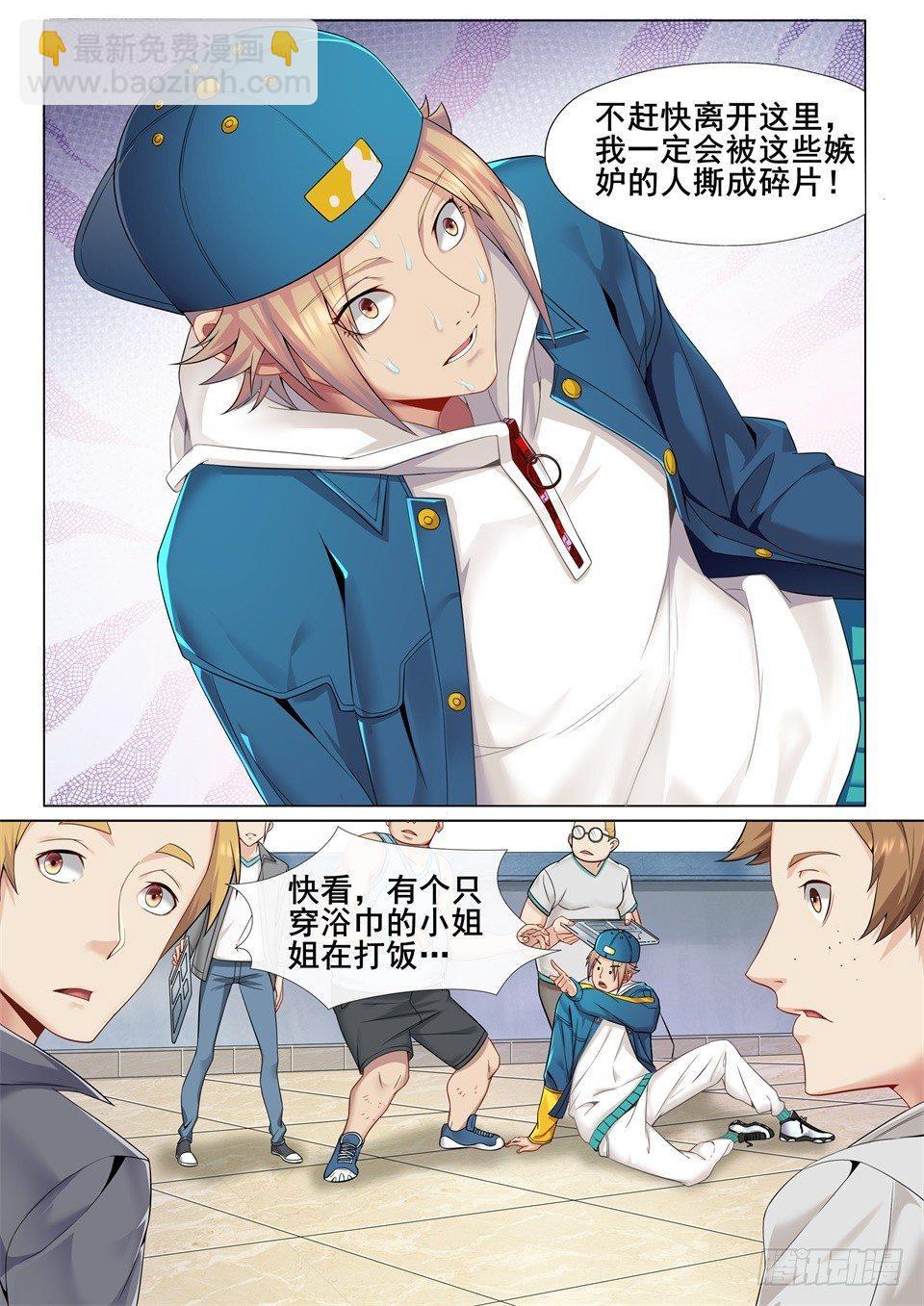 第一话:第一次亲密接触-第4话