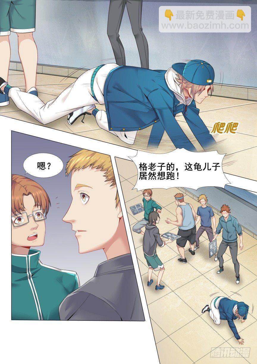 第一话:第一次亲密接触-第4话