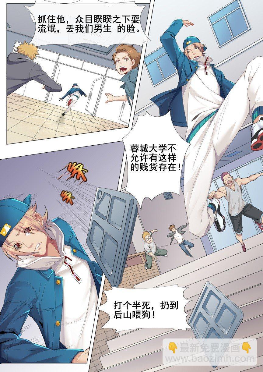 第一话:第一次亲密接触-第4话