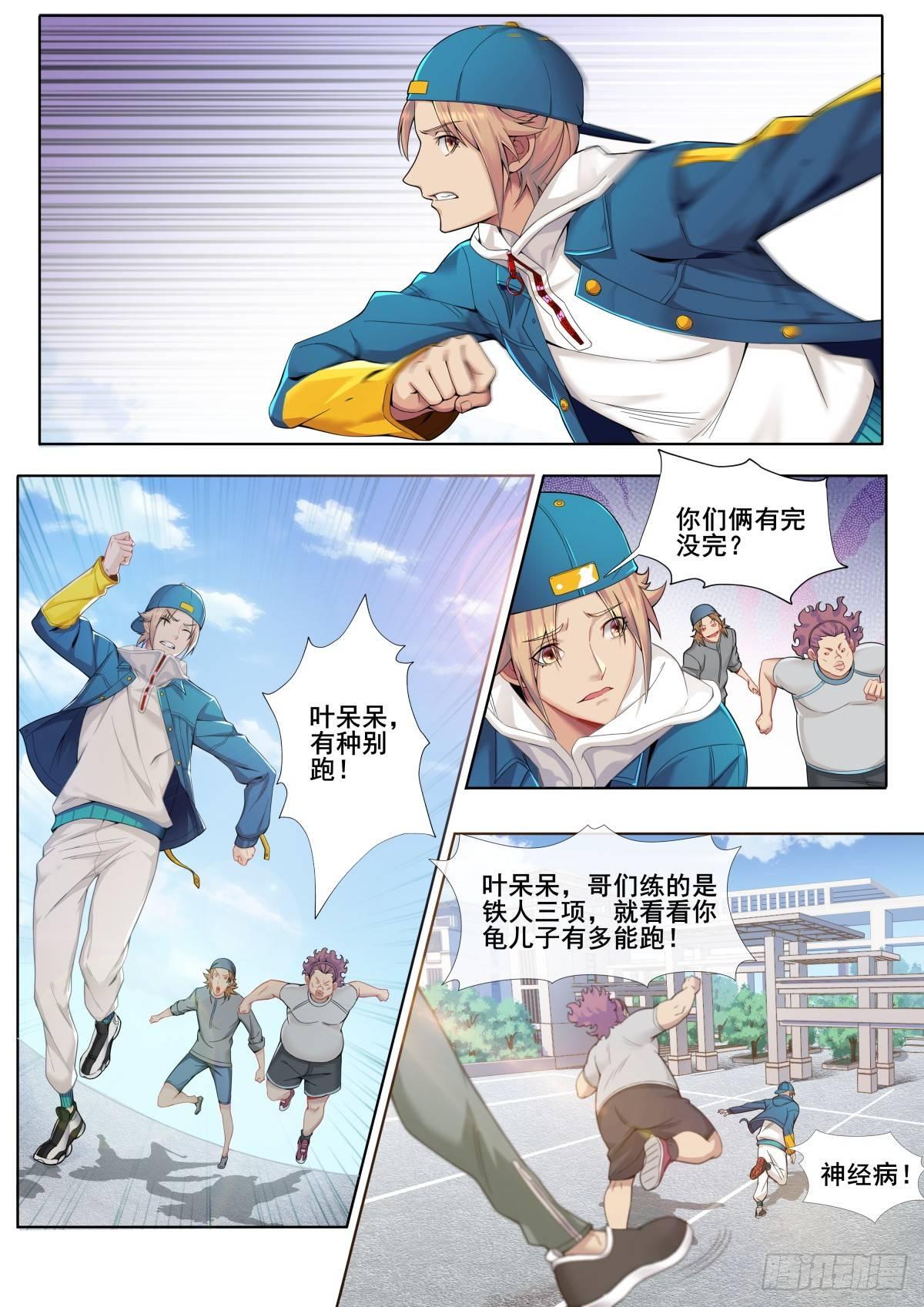 第一话:第一次亲密接触-第4话