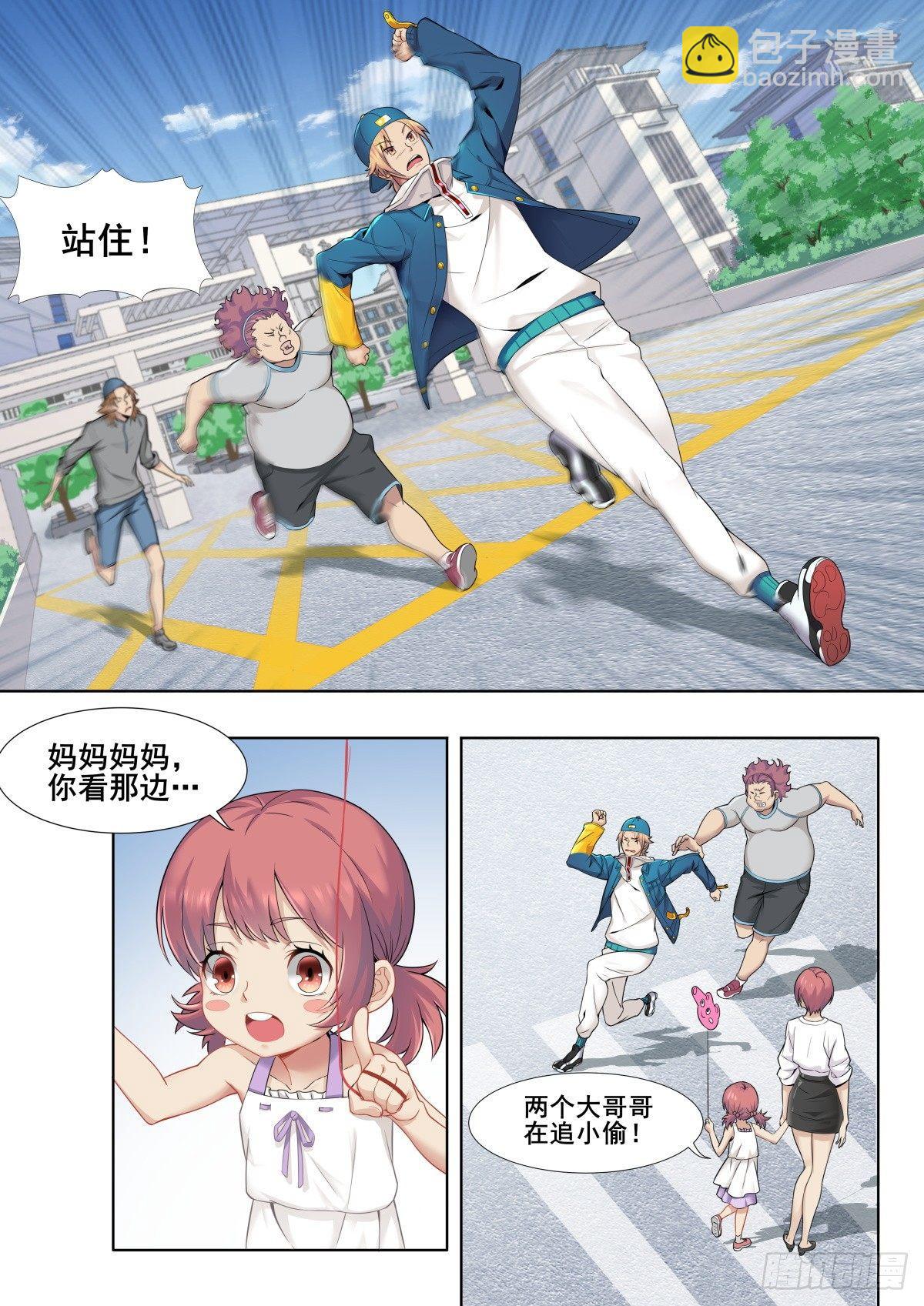 第一话:第一次亲密接触-第4话