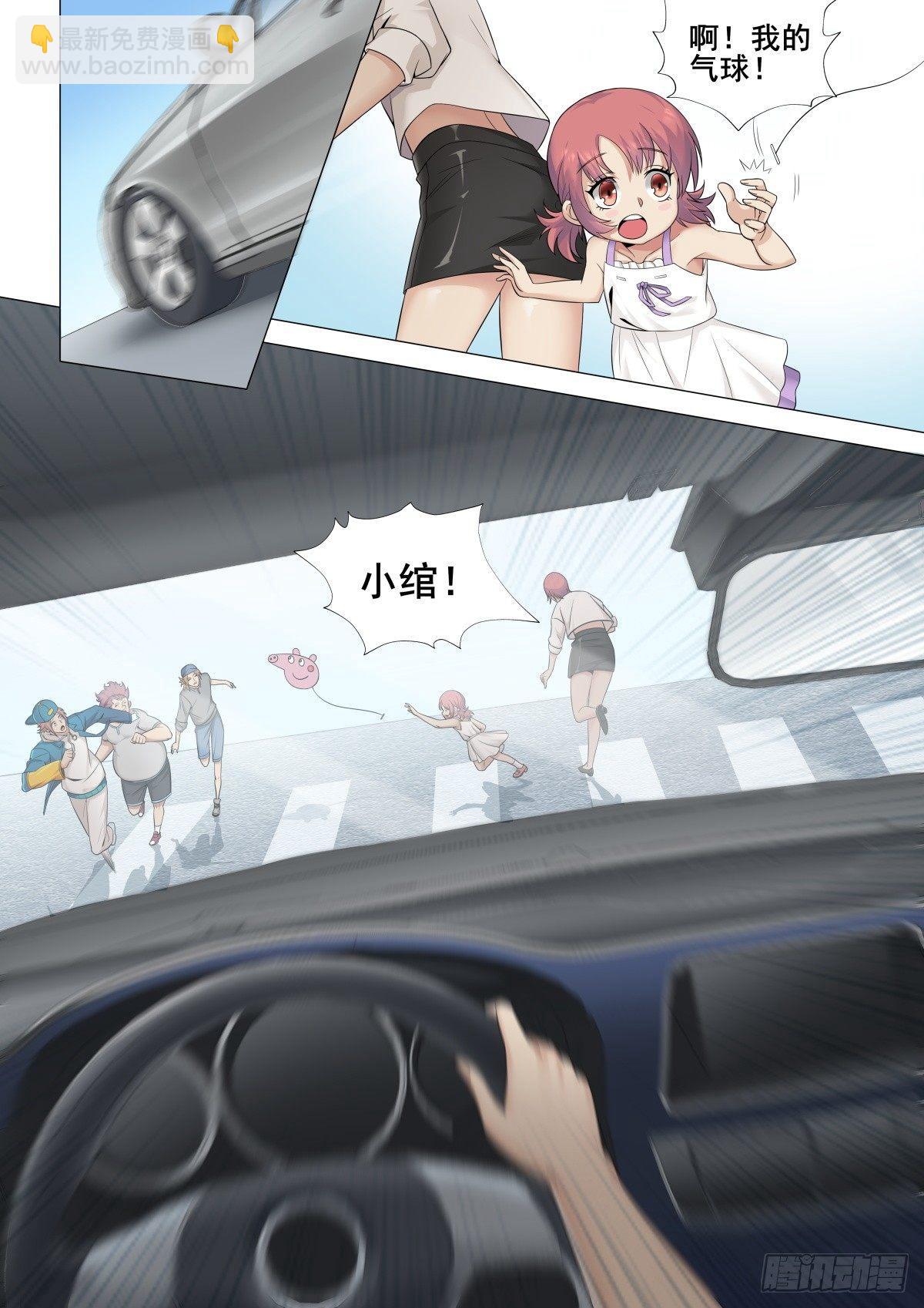 第一话:第一次亲密接触-第4话