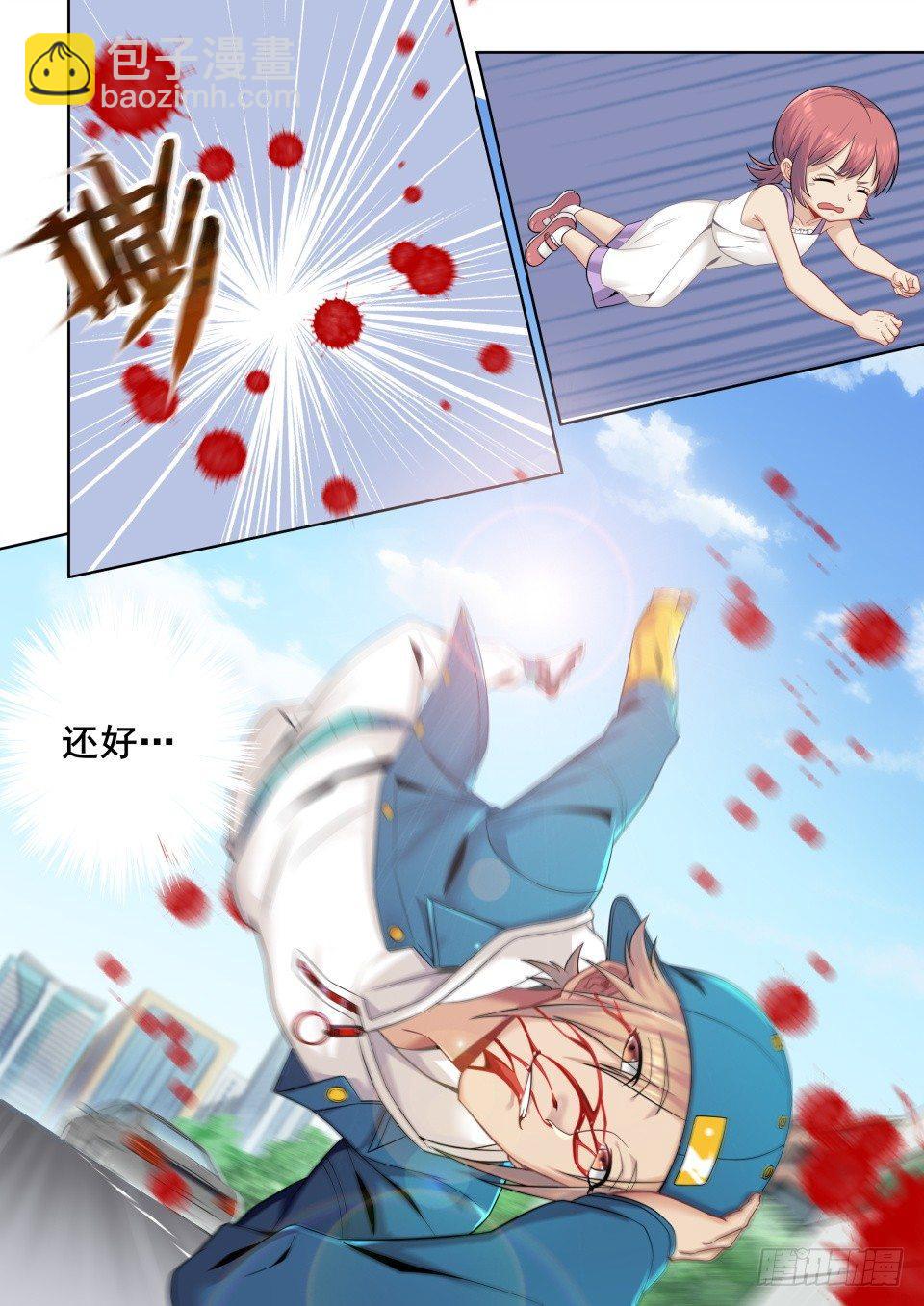 第一话:第一次亲密接触-第4话