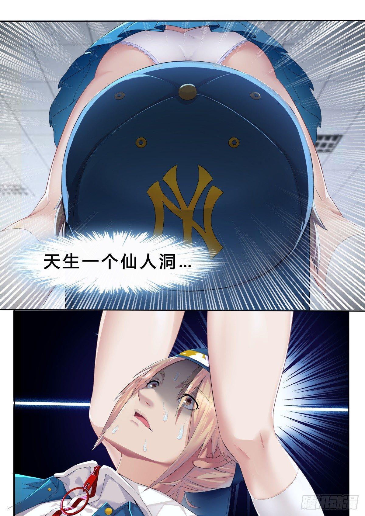 第一话:第一次亲密接触-第4话