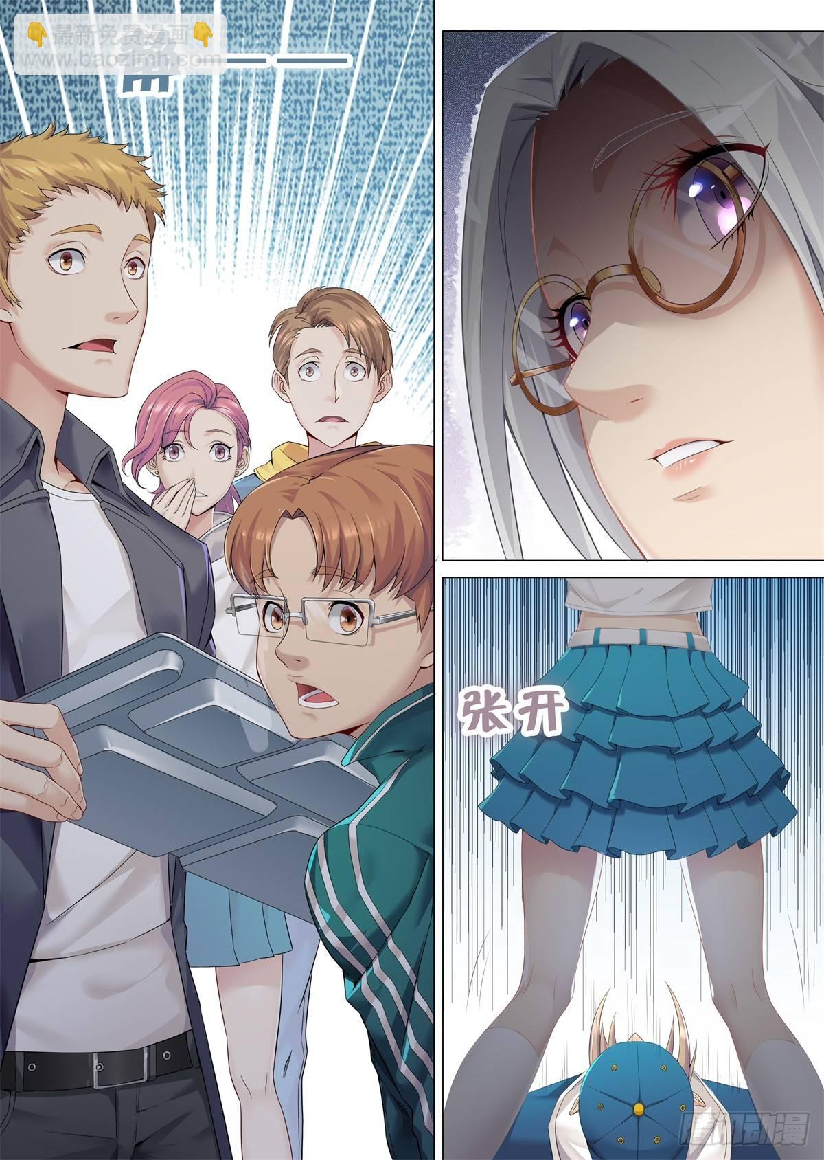 第一话:第一次亲密接触-第4话