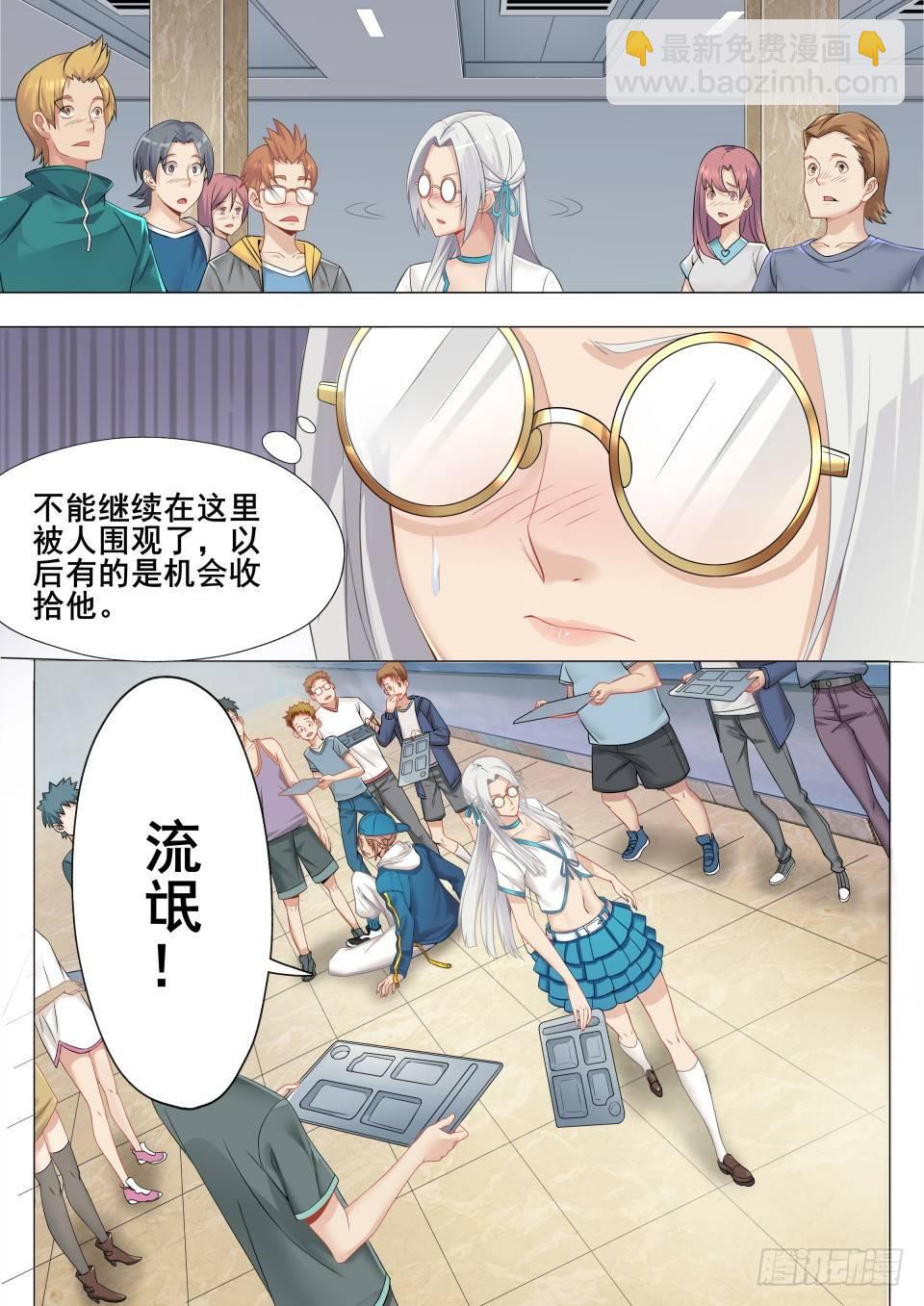 第一话:第一次亲密接触-第4话