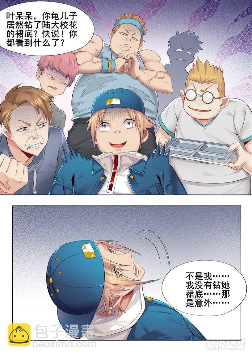 第一话:第一次亲密接触-第4话