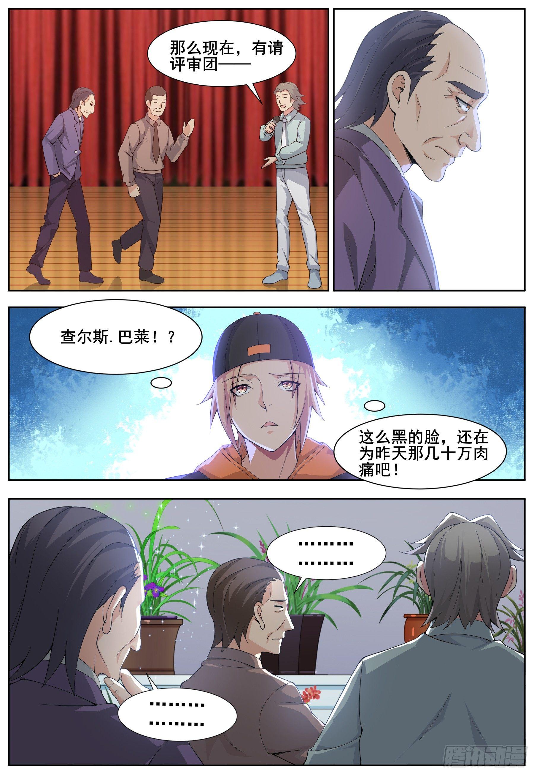 第二十九话：情愫暗生！-第32话