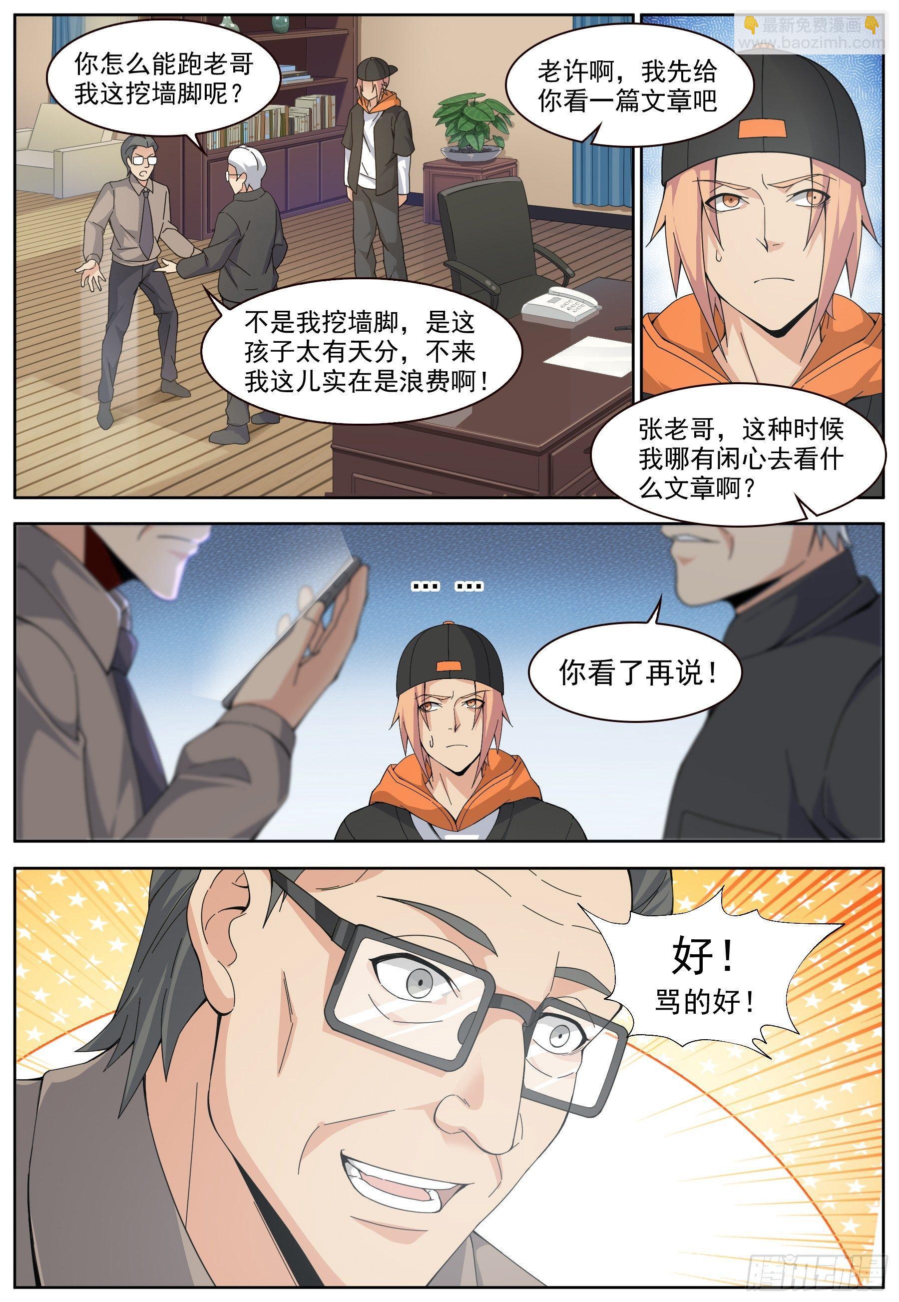 第二十九话：情愫暗生！-第32话