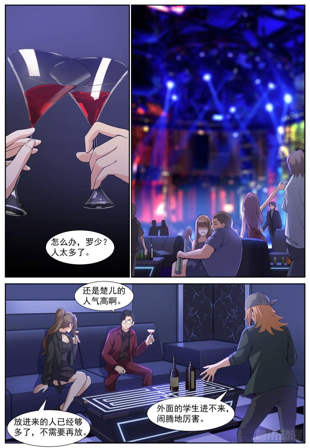 第三十一话：火势凶猛！-第34话